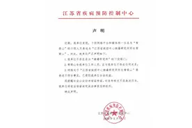 江苏疾控：常荣山非本单位工作人员图片