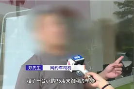 车辆突然被拖走，租车公司“玩失踪”，多位车主求助图片