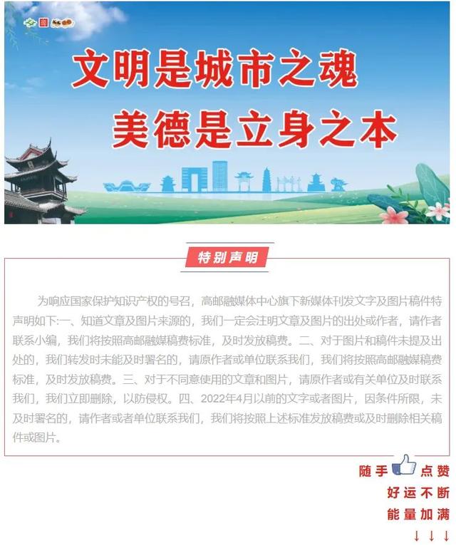 @高邮市民！本周末“苏超”扬州主场，一大波福利已备好～