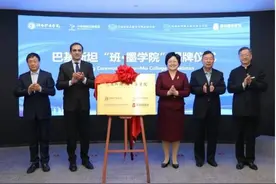 烟台职教出海！巴基斯坦“班·墨学院”揭牌图片