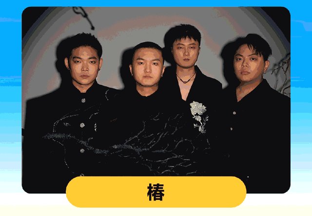 明日13:00开票！2025日照·新青年音乐节！