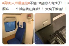 社恐专属座？偶尔也会堵车？高铁这些冷知识你知道吗图片