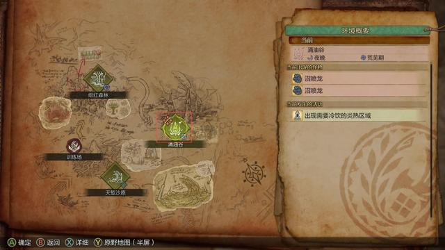 《怪物猎人：荒野》全流程攻略