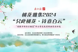 祝贺这50位白云学子！“桃花雅集”中小学生优秀绘画作品出炉图片