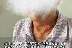 广东男子跟已故父母聊天？医生：患罕见脑炎，全球仅报道过30余例图片