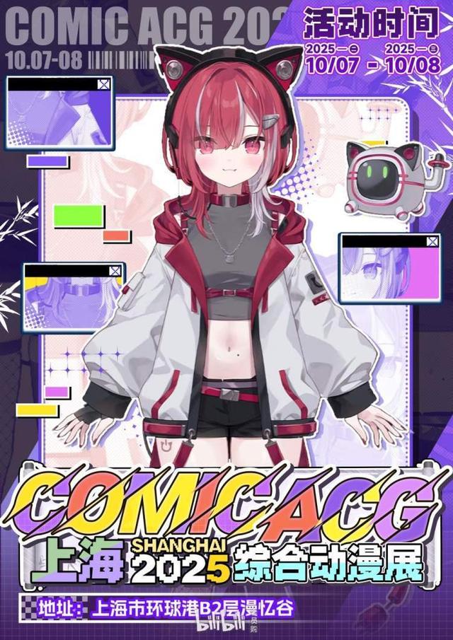 吃谷、逛漫展，魔都国庆二次元版citywalk路线向你报到，跟着攻略点燃热爱能量！｜国庆趣玩上海