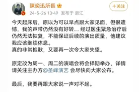 刚刚，陈奕迅道歉：对不起，再一次令大家失望图片