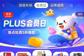 京东11.11解锁更多重磅福利 PLUS会员专享生活特权买一送一图片