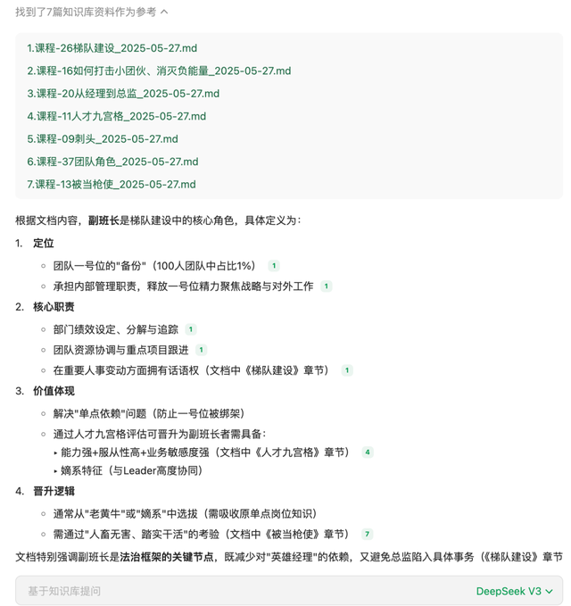 Coze案例：个人知识库如此简单？
