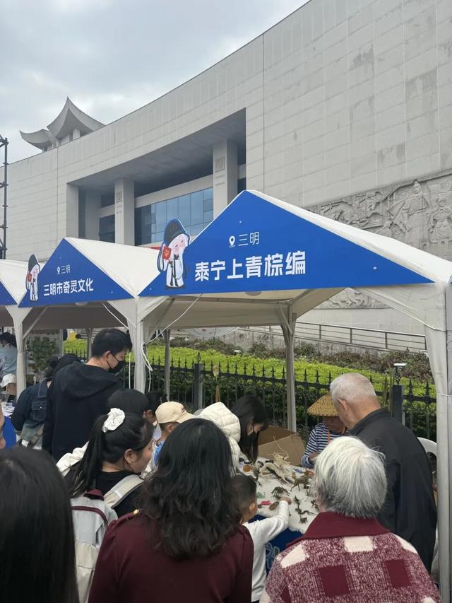 三明文创亮相“创意福建礼物 集乐闽式生活”——第八届福建文创市集