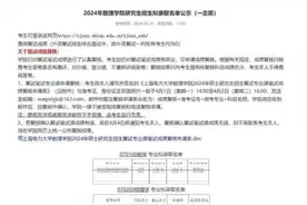 敢当时评｜没有学生姓名的拟录取公示，不能只用“保护隐私”来解释图片