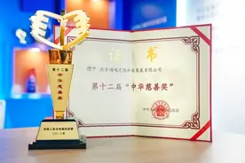 组建保障车队、参与应急救援、推进无障碍服务 滴滴获评“中华慈善奖”图片