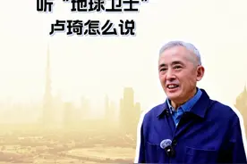 科学认识沙尘暴 听“地球卫士”卢琦怎么说图片