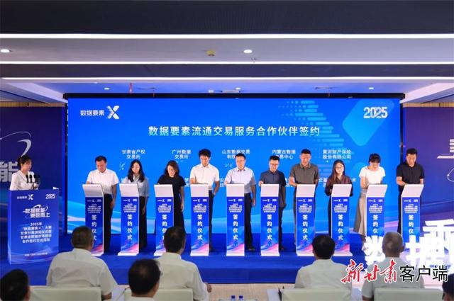 金昌市2个项目荣获2025年“数据要素×”大赛甘肃分赛奖项