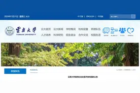 云南大学发布最新公告！图片