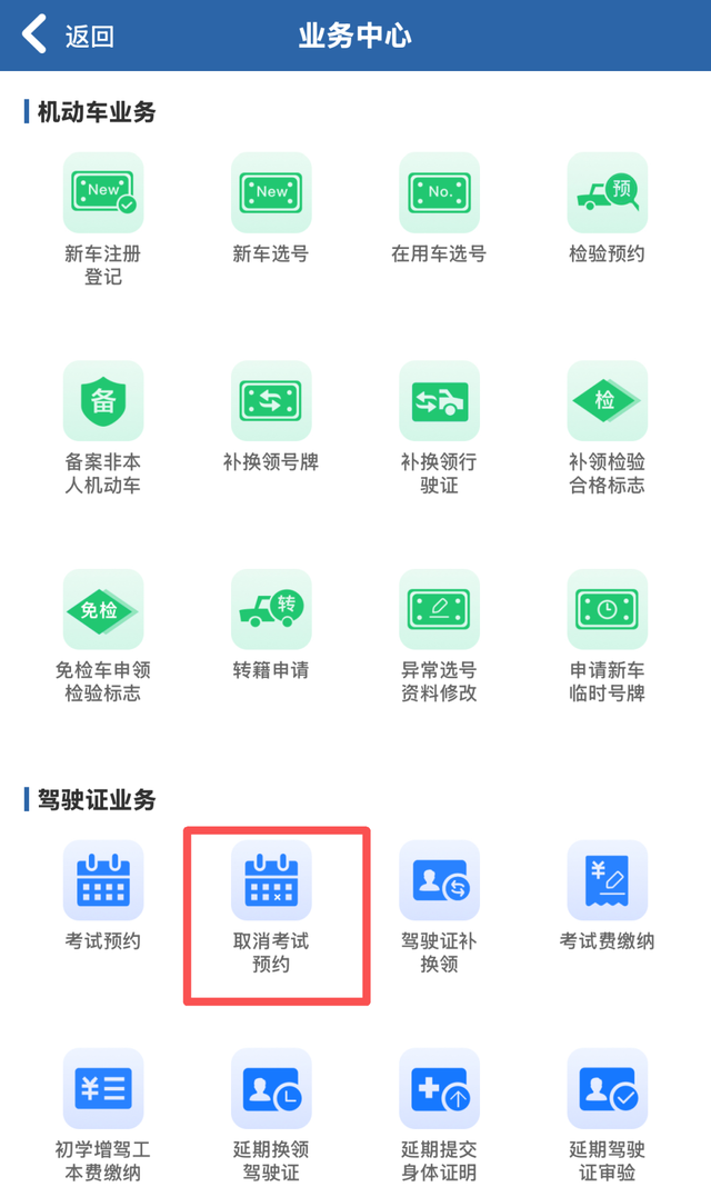 驾考新政！11月1日起，取消考试、变更车型，全程线上搞定！