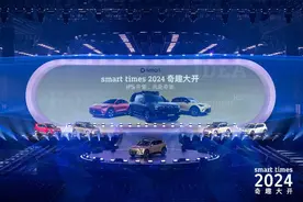 梅赛德斯-奔驰全球设计团队亲自操刀，smart 5号比香奈儿5号还香？图片