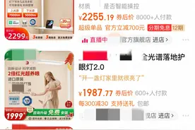 开学季家长关注近视防控，护眼“大路灯”真的有效吗？图片