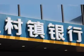 村镇银行再整合：有的被吸收合并，有的被发起行收编，有的解散退出图片