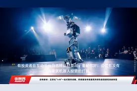 志特新材：正深化"1+N"一站式服务战略，积极推动传统建筑向绿色智慧建筑革新转型视频封面