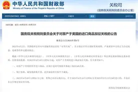 中国对美加征34%关税，美股应声暴跌，国际油价大跳水，专家：我国对贸易战准备越来越充分图片