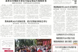 【市州党报关注】兴义至安龙往返城际公交客运线路开通 票价每人15元图片