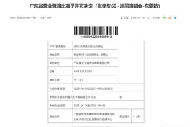 新闻多一度丨张学友演唱会撞上高考遭投诉 当地回应图片
