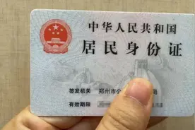 濮阳人注意！换证高峰将至可提前办理！图片