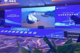全球货物吞吐量第一，集装箱吞吐量前三：浙江海港今天这场恳谈会，含金量超高图片