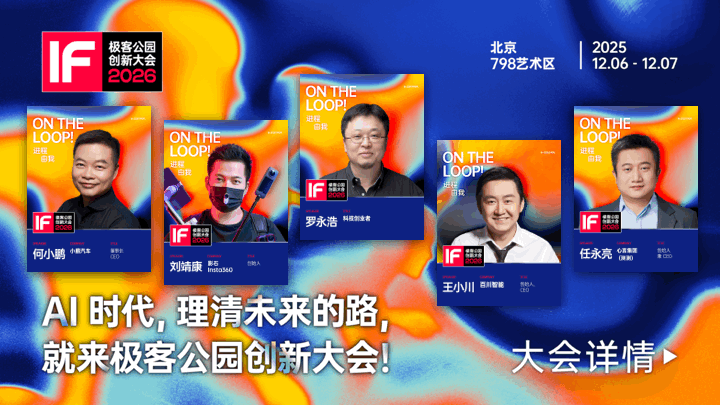 抢到票的必读：创新大会 2026 超全攻略！