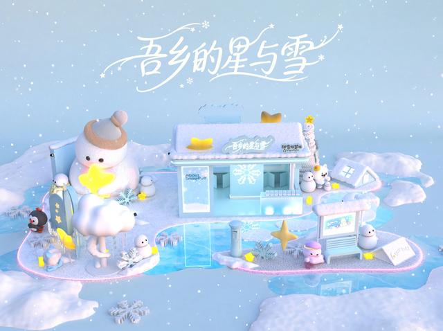 从“冰城礼物”到“国民伴侣”  哈尔滨极地公园原创全新冰雪文旅IP“甜雪极梦社”即将全球首发