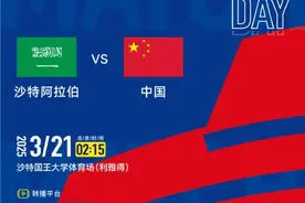 塞尔吉尼奥入选 王钰栋落选 国足对沙特队23人名单出炉图片