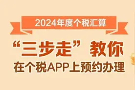 3月1日起退钱，最高可领8400元！手把手教你凭证书退税图片