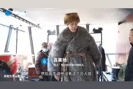 万岁山“2米33巨人”回应各方关切：没有巨人症图片