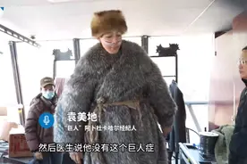 万岁山“2米33巨人”回应各方关切：没有巨人症图片