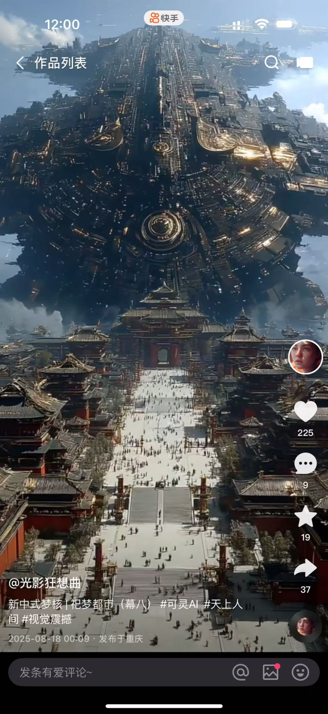 山城小伙用AIGC工具绘制魔幻重庆