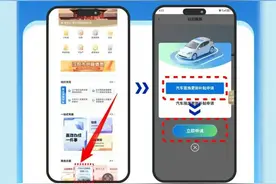 消费者迎来利好！关于汽车以旧换新 辽宁发布最新通知图片