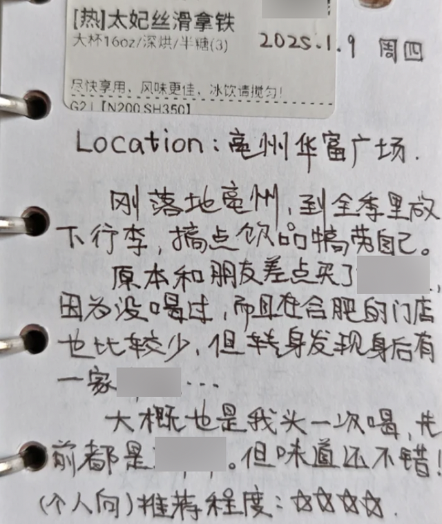 没人要的奶茶标签，成了年轻人的“新型手账”
