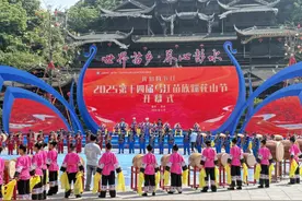 2025第十四届乌江苗族踩花山节在彭水开幕图片