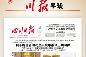 川报早读丨GDP同比增长5.5%，2025四川经济“一季报”来了图片