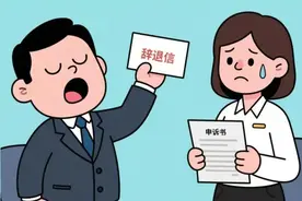 员工申诉反被开除？法院：公司对员工正当申诉具有容忍义务图片