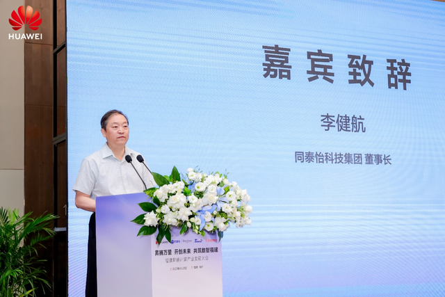 福建昇腾计算产业发展大会顺利召开 “闽货闽用”联合体开启福建智造新篇章