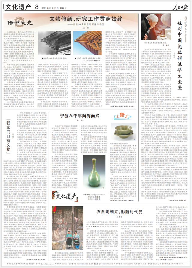 情怀与守护！耿宝昌的103岁和70年