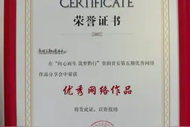 喜讯！南明区融媒体中心《霍元甲》获评市级“优秀网络作品奖”图片