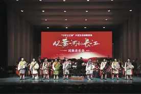 “守护三江源”大型生态情景音画《从黄河到长江》民族音乐会北京展演落幕图片