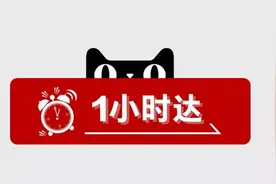 早资道 | 淘宝“小时达”提至 App 首页一级入口；何小鹏：小鹏MONA M03不会推出的士版图片