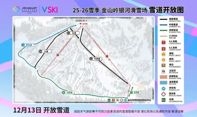 本周六「织女星」雪道开放，牛郎织女终相会
