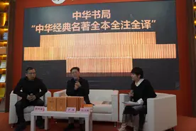 中华书局“三全本”15年出了150种，看古籍出版如何迭代升级图片