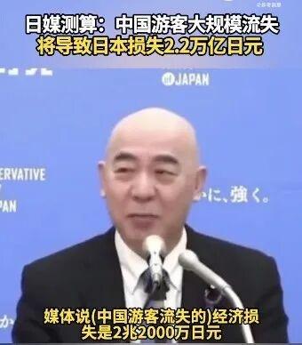 中国反制措施重挫日本经济	，东京旅社订单接连取消，日本专家：生产总值恐被拉低0.36%