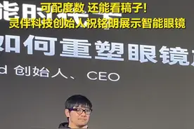 江西日报头版报道：“AI+”智能眼镜开启未来新视界图片